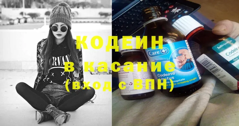 Кодеиновый сироп Lean Purple Drank Киреевск